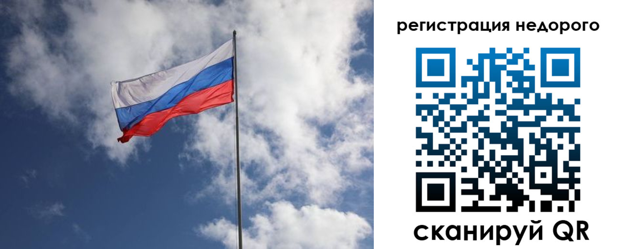 прописка гарантия в Бийске
