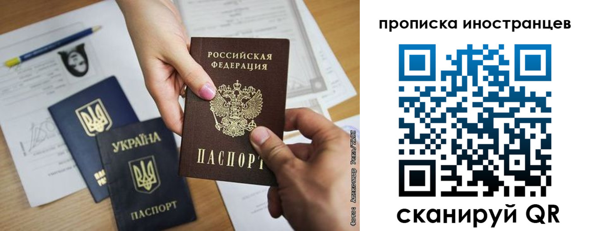 временная регистрация собственник в Бийске