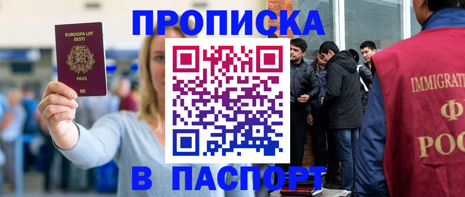 регистрация для школы в Бийске